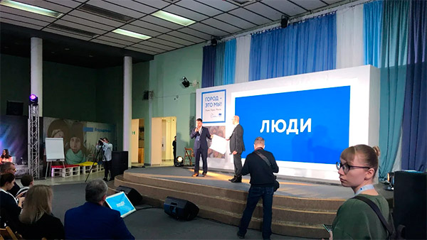 Конференция 2020, г. Заполярный